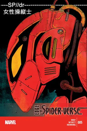 Edge of Spider-Verse #5